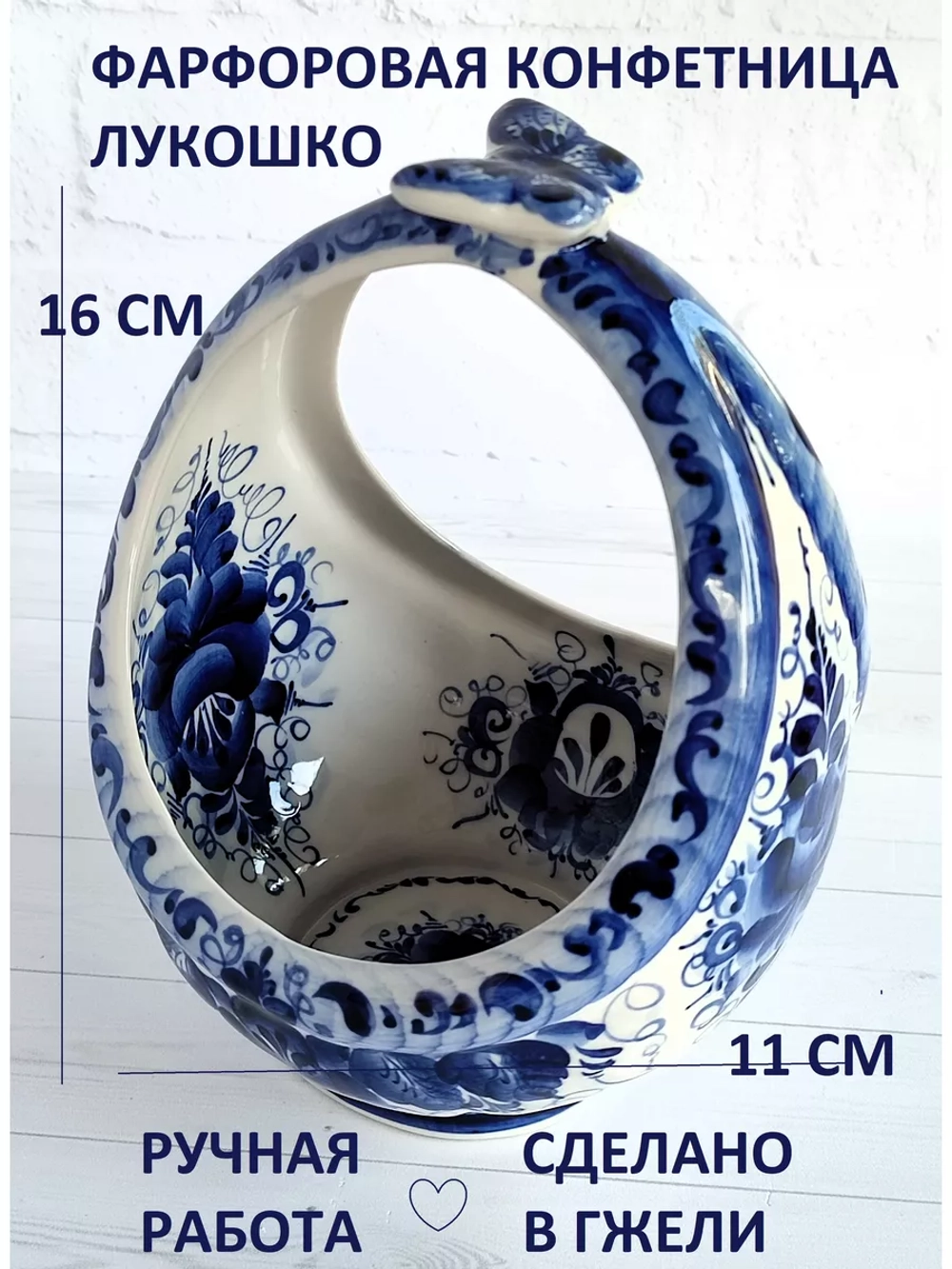 Конфетница Гжель