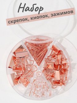Набор канцелярский медный из 4-х предметов