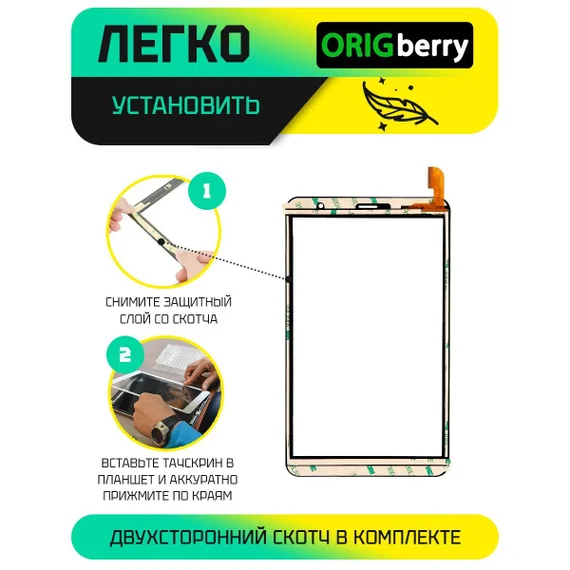 Тачскрин (Сенсорное стекло) для CITI 7507 4G (CS7113PL) (Версия 3)
