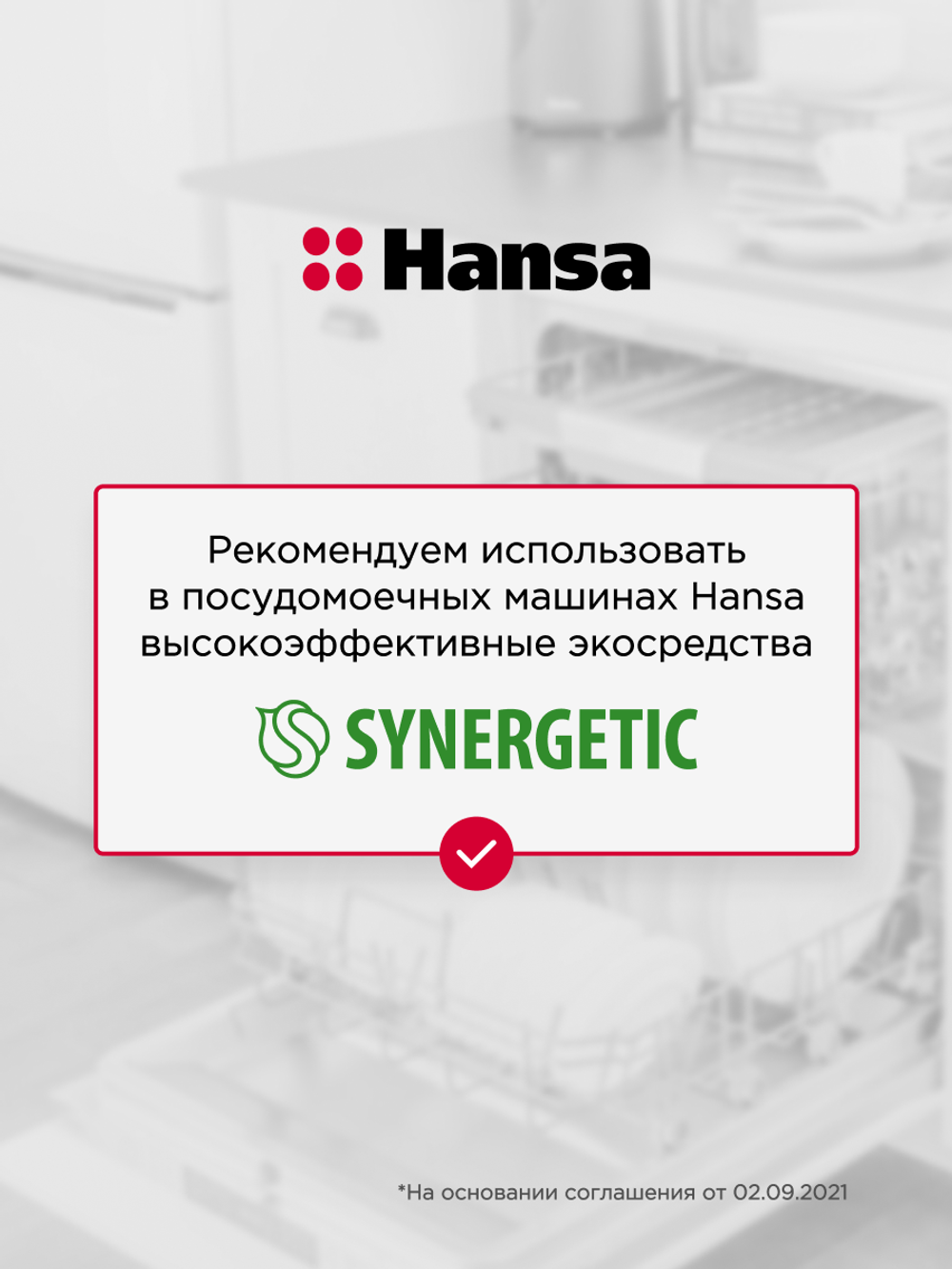 Встраиваемая посудомоечная машина Hansa ZIM635Q