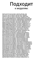 Сливной насос 32007033 (32036158 )
