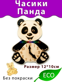 Набор заготовок Животные 1 Детали для Бизиборда