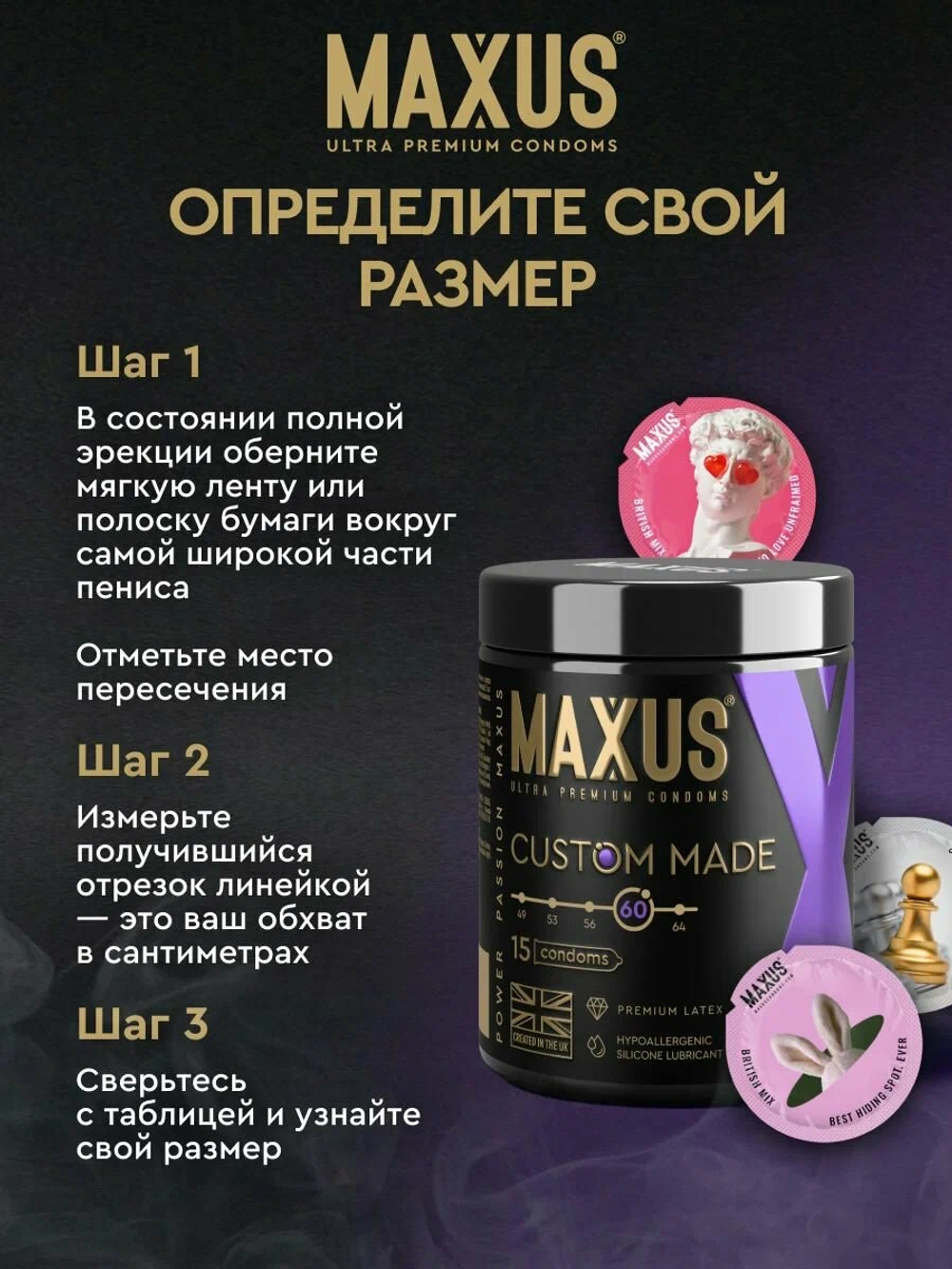 Презервативы MAXUS Custom Made 60 №15 в железном кейсе, увеличенные X-Edition, 15 шт