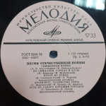 Сборник / Песни Великой Отечественной Войны (5х10" Vinyl LP)