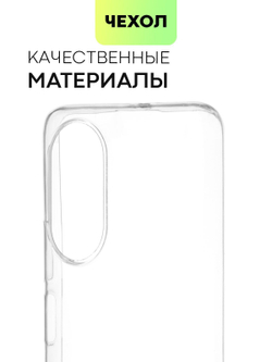 Чехол BROSCORP для Honor X7 (арт. HW-HX7-TPU-TRANSPARENT)