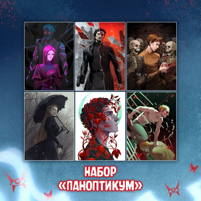 Чумной Доктор 2 Краудфандинг