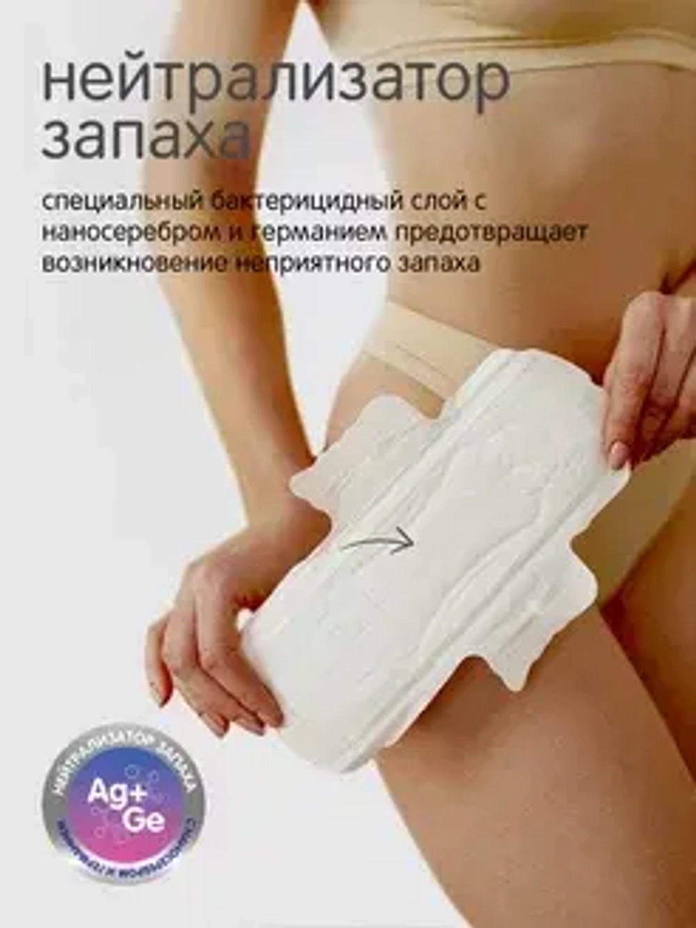 Гигиенические женские прокладки Joonies Luxe Daily 10 шт
