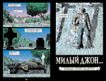 Джон Константин. Hellblazer. Книга 3. Страх и ненависть