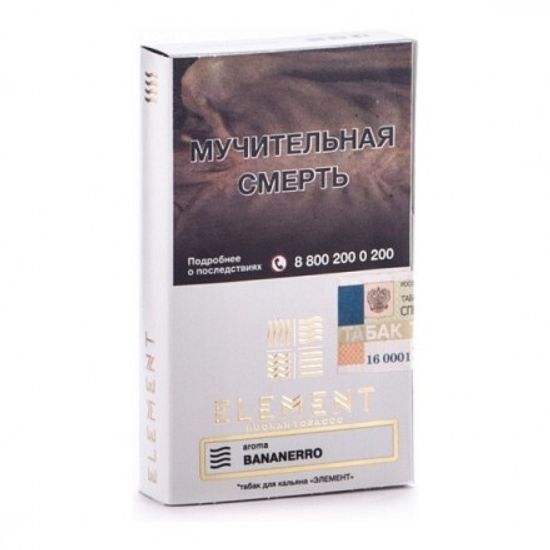 Element "Воздух" (Bananerro), 25 гр.