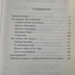 Книга " Третье человечество "