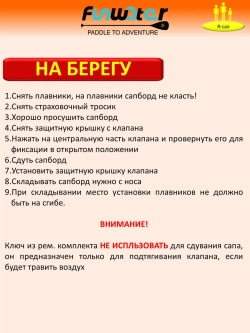 Сапборд надувной Кои, доска для sup серфинг FunWаtеr Коi