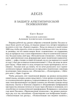 Нечеловеческие отношения