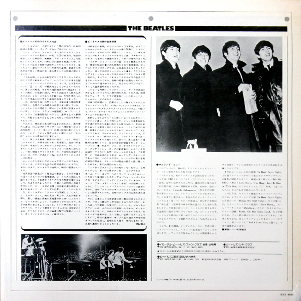 The Beatles / Something New (LP)