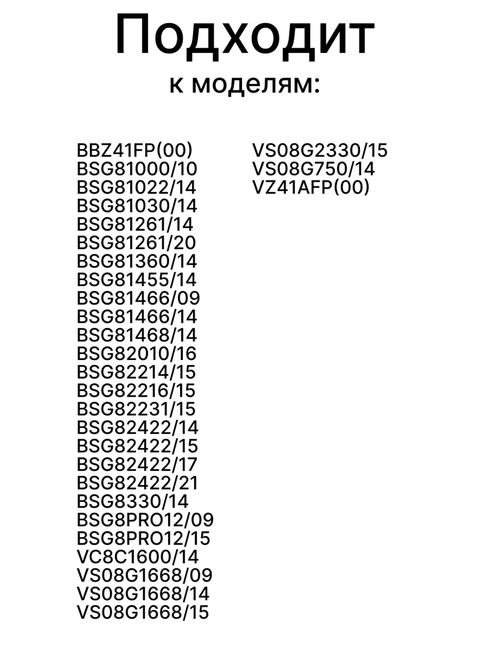 Мешок (пылесборник) для пылесоса тип P 00468264