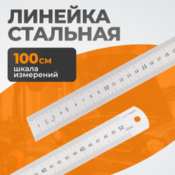 WDK-RS50030 Линейка стальная 500x30x1 мм