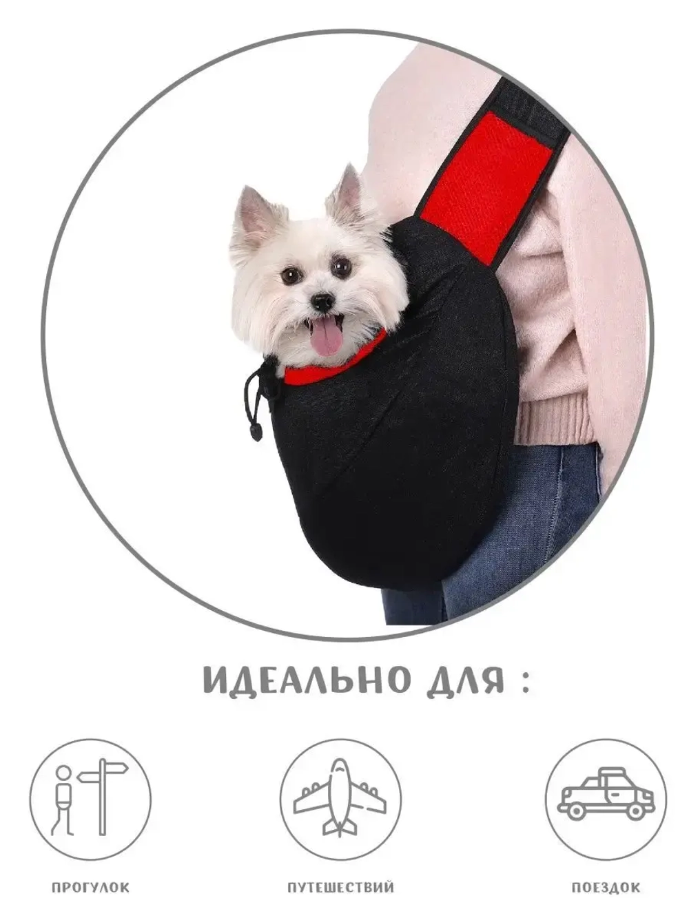 Утепленный слинг для собак переноска для кошек