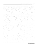 Мотивация и личность