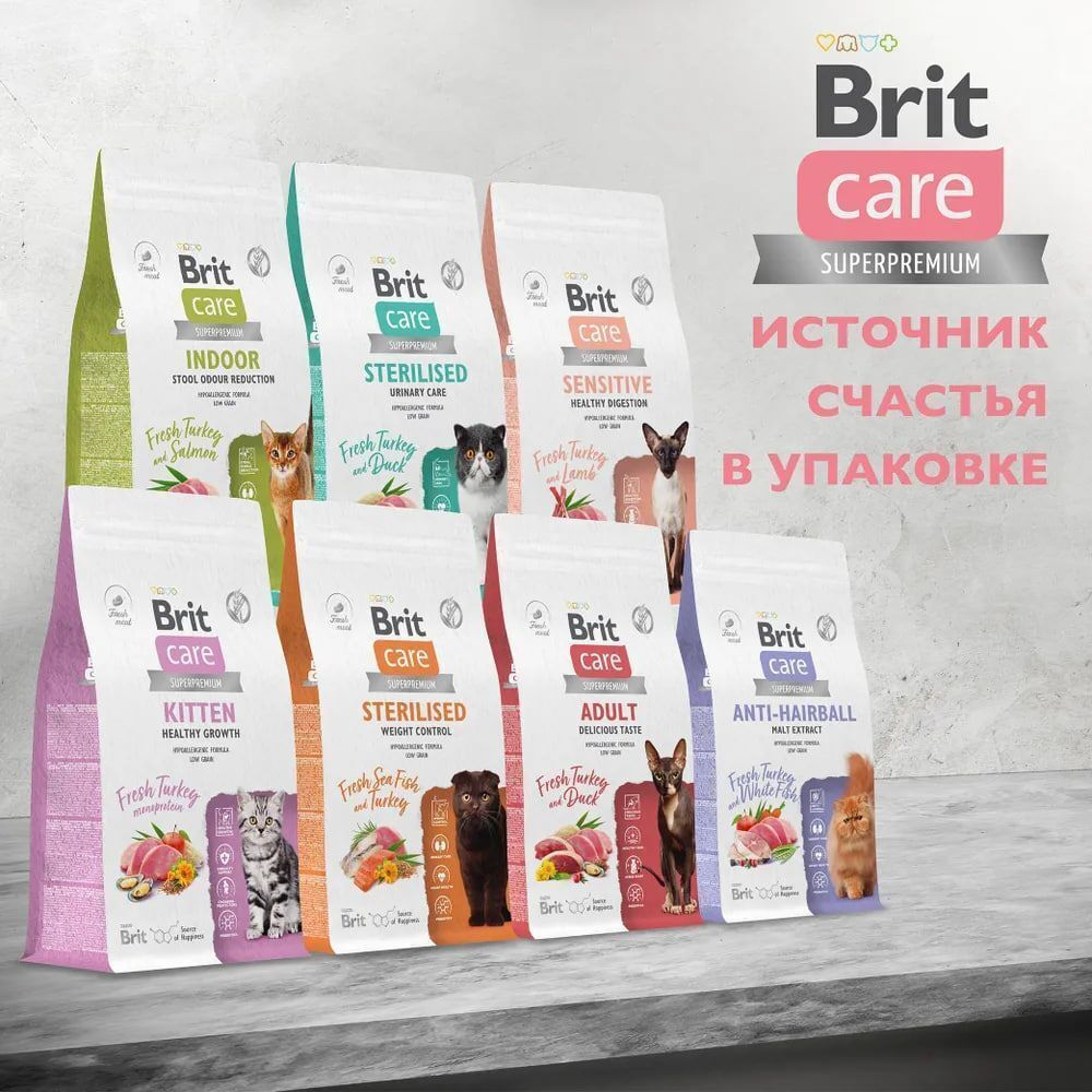 Сухой корм для стерилизованных кошек Брит BRIT CARE Cat Sterilised MONOPROTEIN Metabolic, с индейкой, 1,5кг