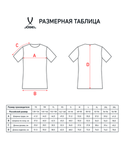 Футболка игровая Camp Striped Jersey, синий/черный, детский