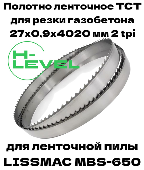 Полотно ленточное для резки газобетона, пенобетона TCT 27х0,9х4020 мм 2tpi для LISSMAC MBS-650