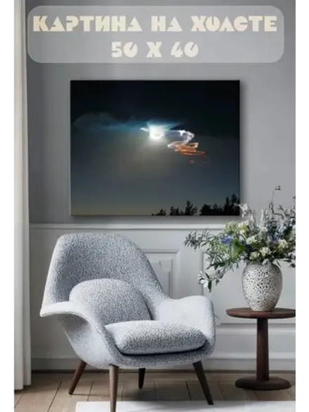 Картина на стену 40 X 50 Небо