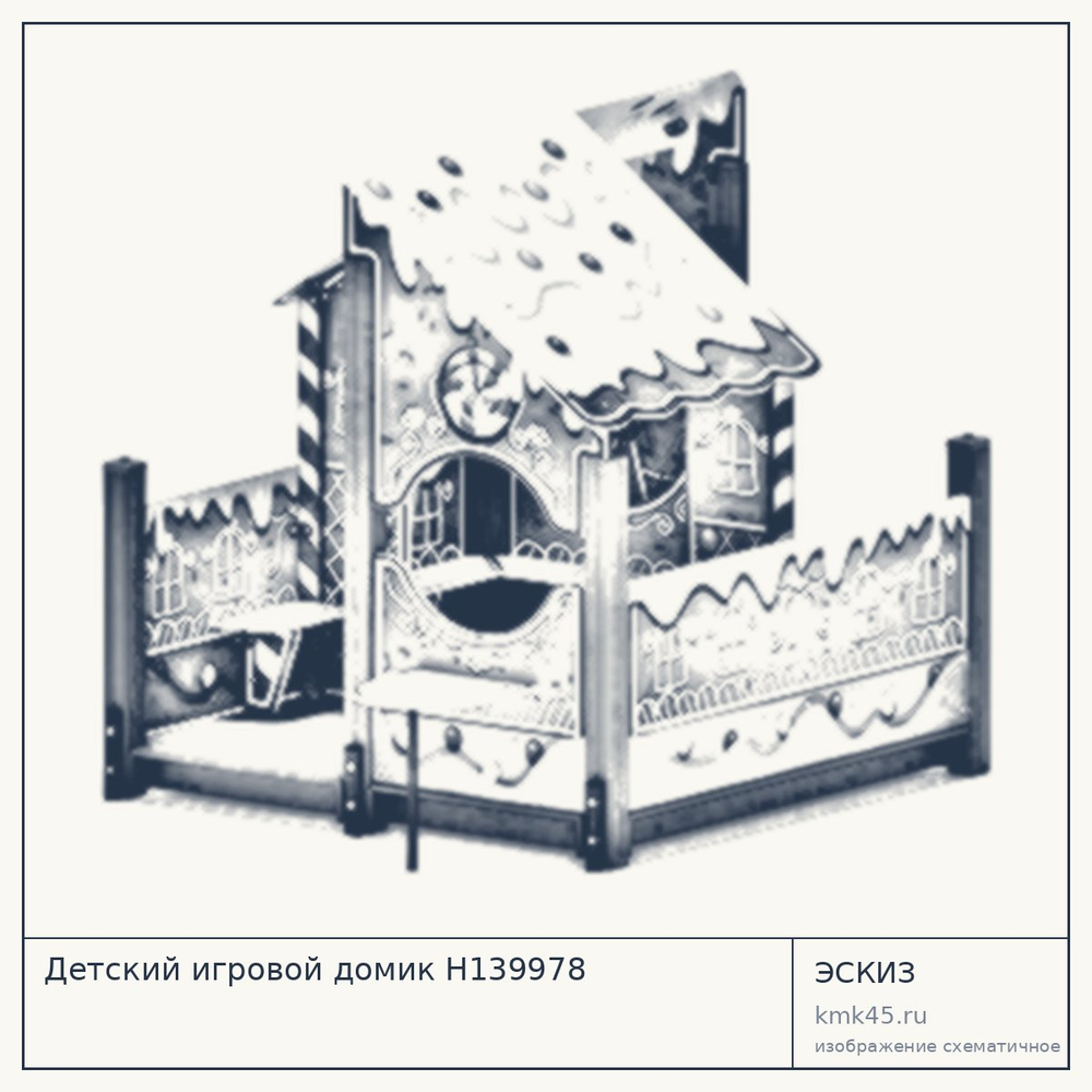 Эскиз: Детский игровой домик Н139978