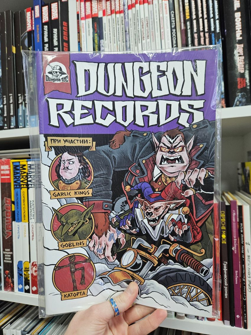 Байки из студии Dungeon Records