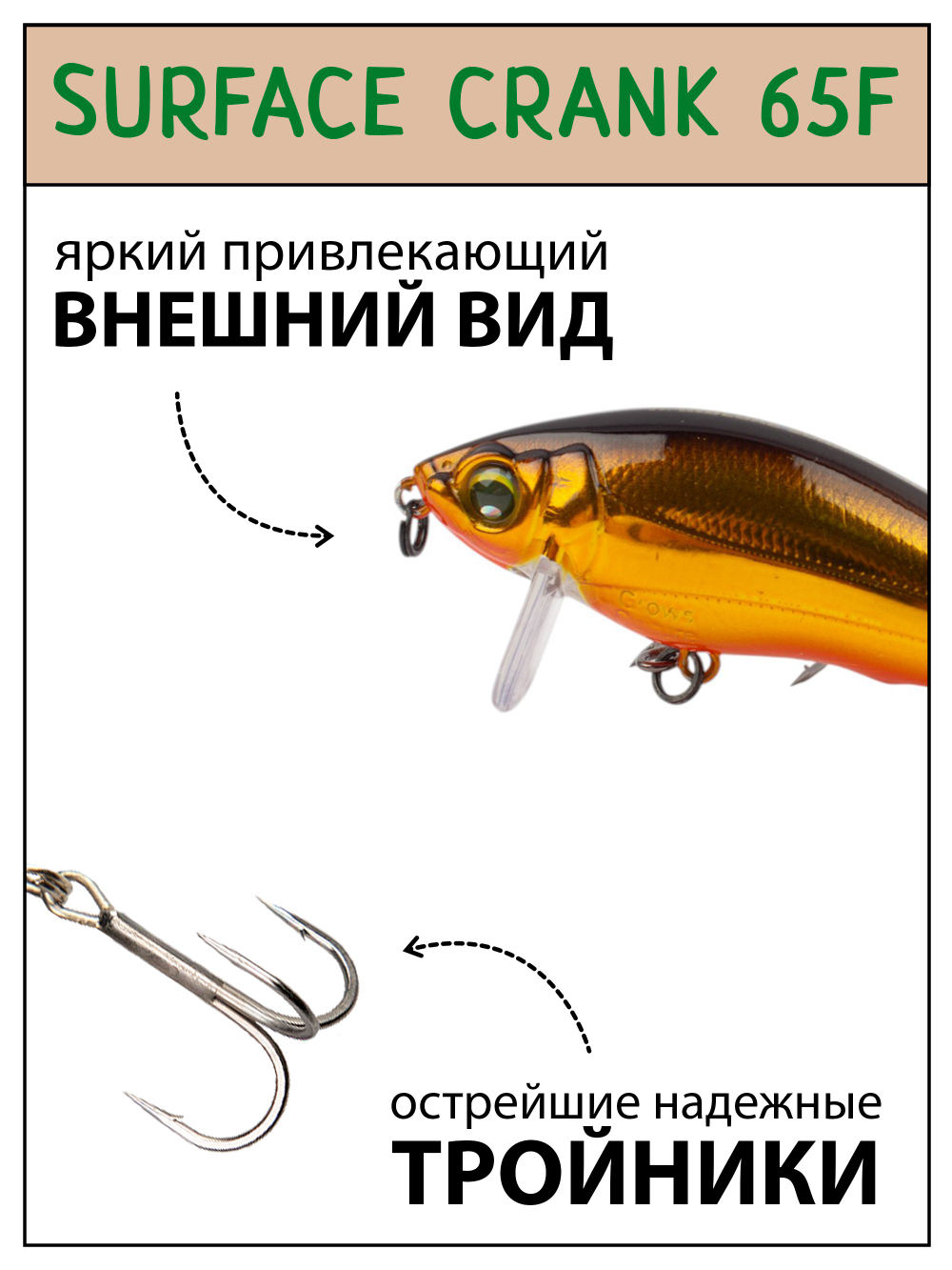 Воблер шумовой Grows Culture Surface Crank 65F 8 г, 65 мм, 0-0.3 м #02