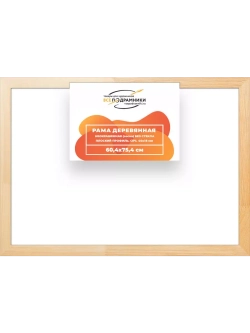 Деревянная рама 60x75 для картин на подрамнике сеч. 40x18