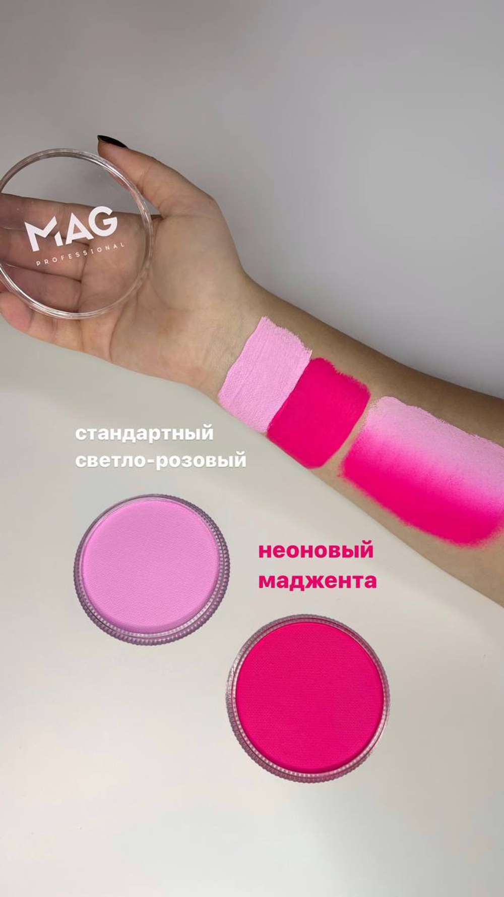 Аквагрим MAG стандартный светло-розовый 30 гр