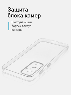Чехол ROSCO для Samsung Galaxy S23 FE (арт.SS-S23FE-TPU-01-TRANSPARENT )