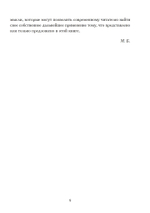 Архетипические паттерны в поэзии (PDF)