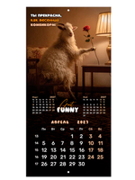 Календарь настенный "Goat calendar", 2027г.