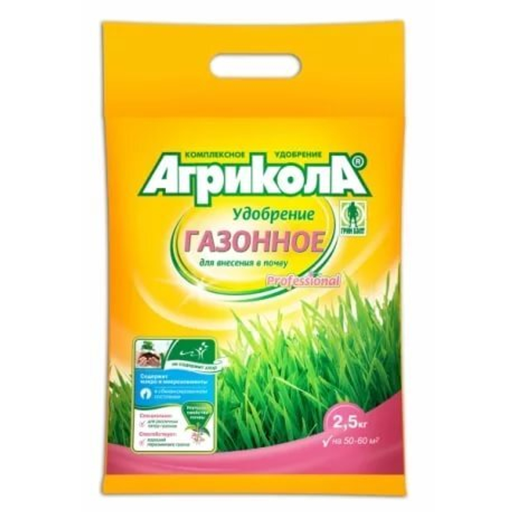 Удобрение АГРИКОЛА Газонное для внесения в почву 2,5 кг