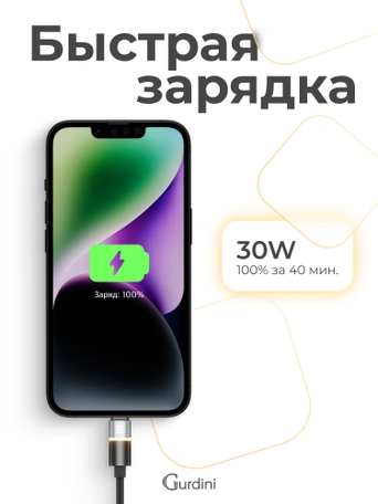 Кабель Type-C to Lightning Gurdini Silicone Data Cable 20V/3A 60W 1m (LED) черный