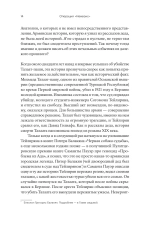 Операция «Немезис»