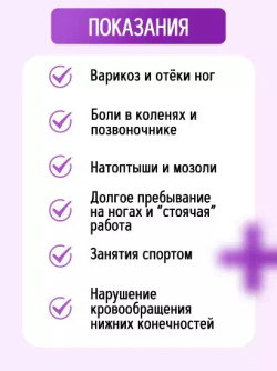 Гибкие гелевые стельки с массажным эффектом при отеках ног и усталости