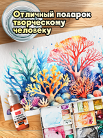 Жидкая акварель "Коралл" 15 мл