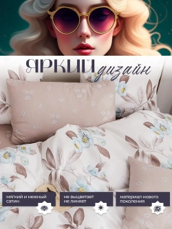 Постельное белье 1.5 спальное сатин хлопок