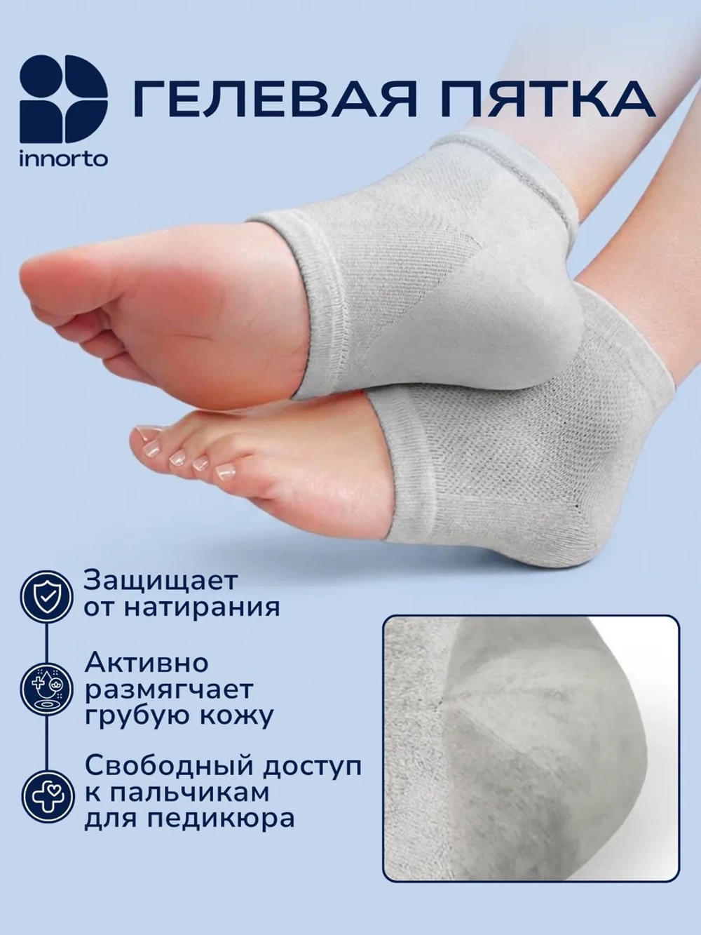 Напяточники силиконовые от трещин, 2 шт