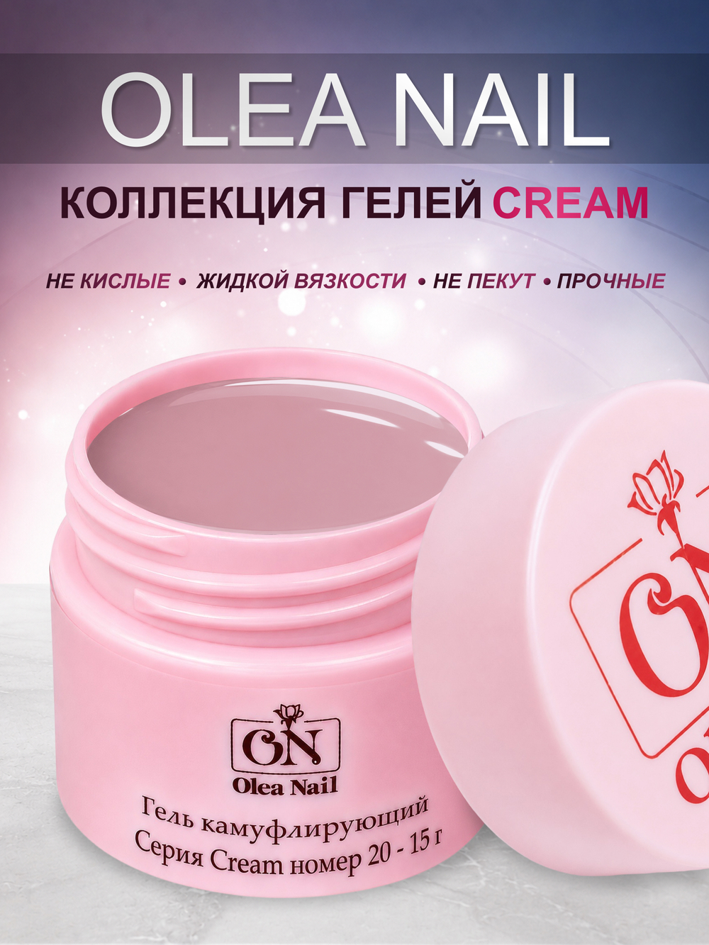 Гель для наращивания и моделирования ногтей
