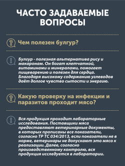 Булгур с мясом кабана томленый в печи ТАЁЖНЫЙ ЦЕХ готовая каша 340 г