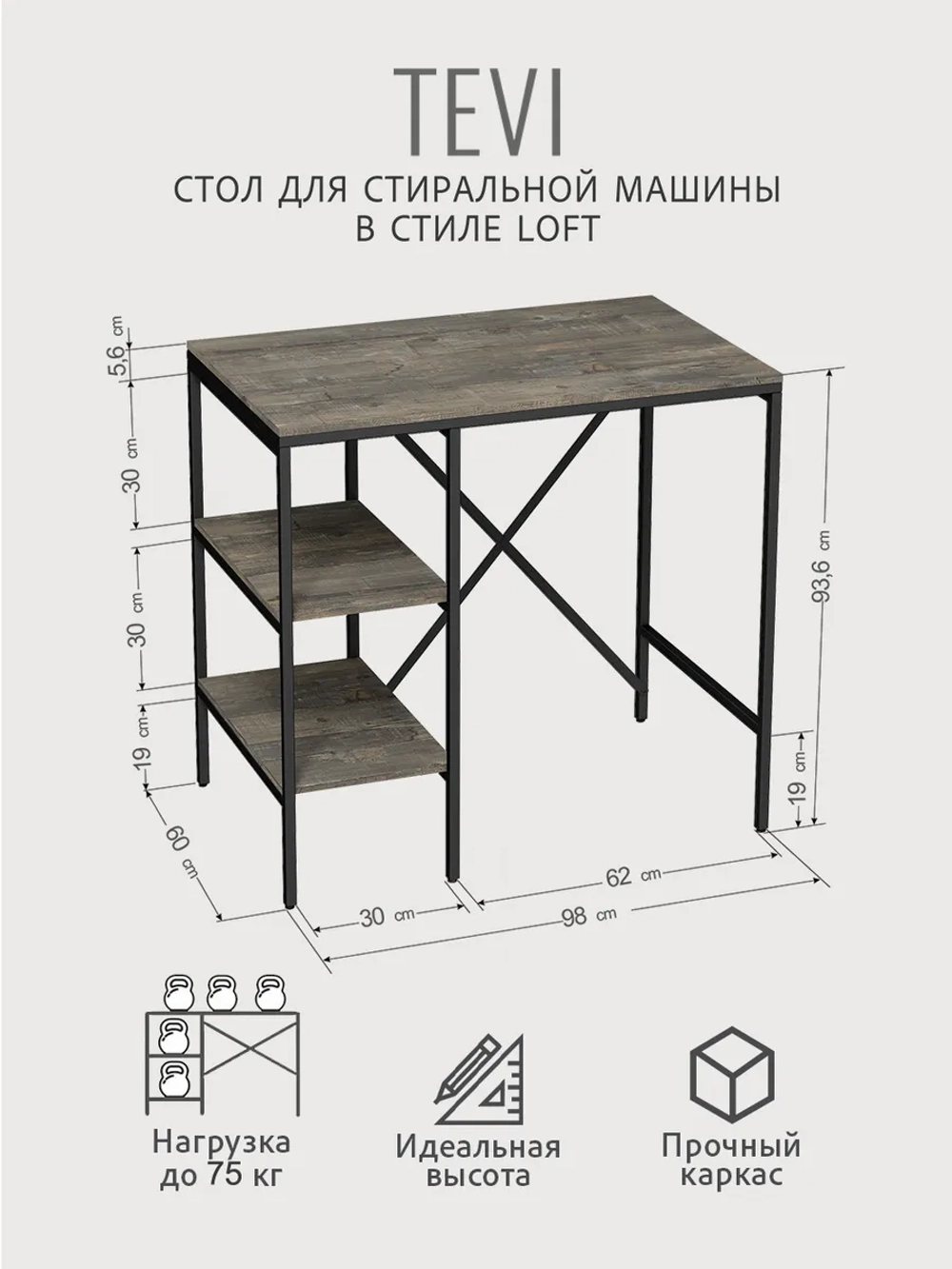Стеллаж ТЕВИ