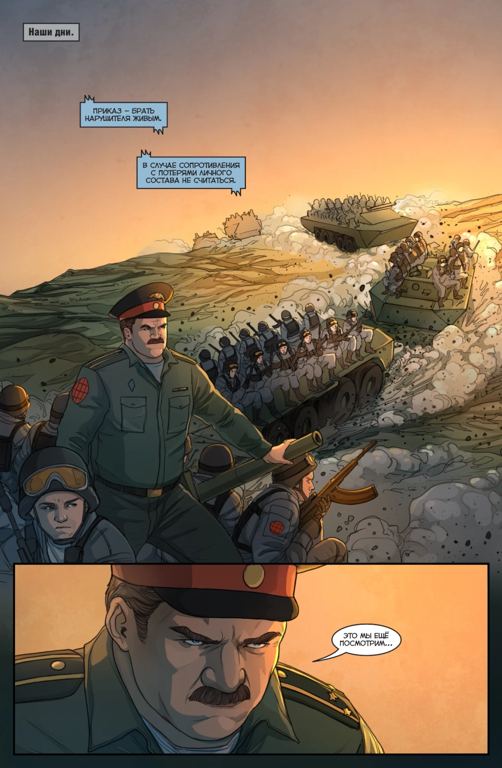Мир. Том 3. Прощай, оружие (Первое издание)
