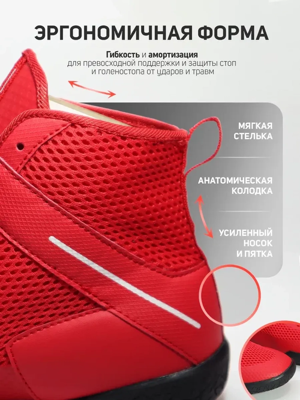 Борцовки RAGE Slam красный.