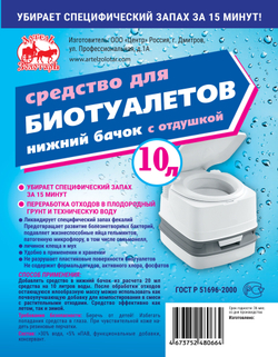 Средство для биотуалетов "Артель Золотарь" для нижнего бачка 3Л/Жидкость для биотуалета