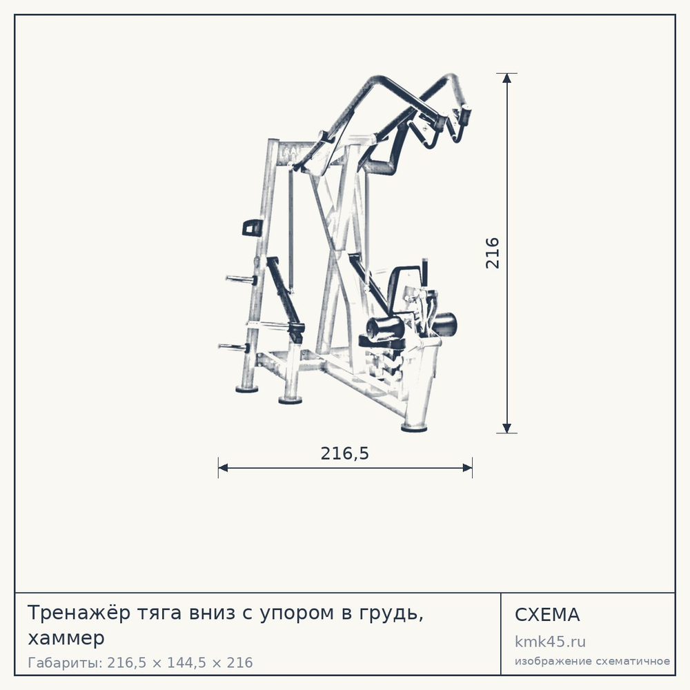 Тренажёр тяга вниз с упором в грудь, хаммер — от 216 000 ₽