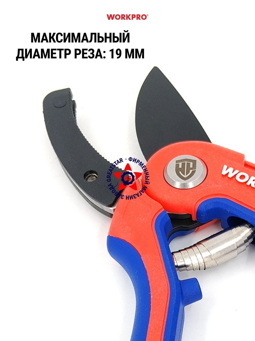 Сучкорез секатор садовый 215 мм WP332010