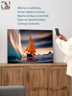 Вдаль за мечтой
