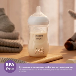 Бутылочка Philips Avent Natural 1+мес жираф 260мл SCY903/66
